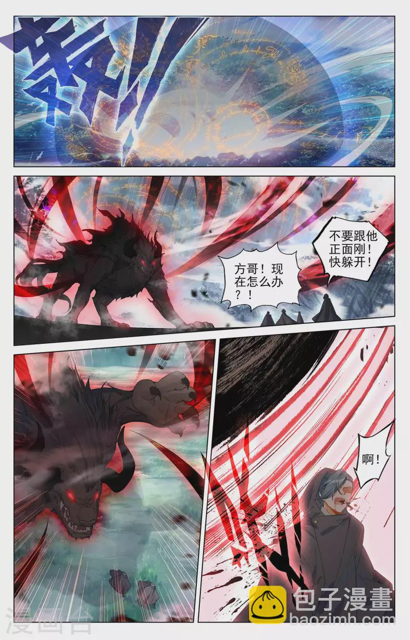 第396话上 六纹吞魂1