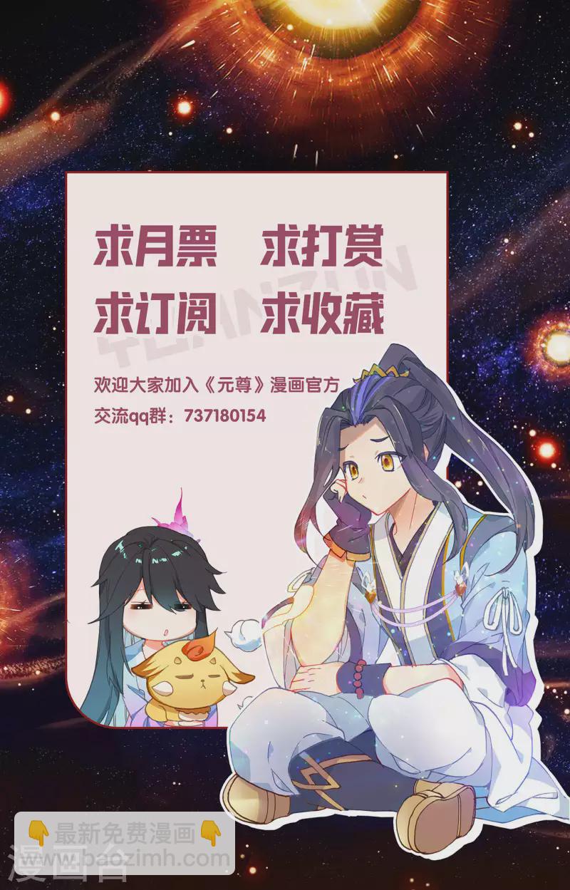 第396话上 六纹吞魂9