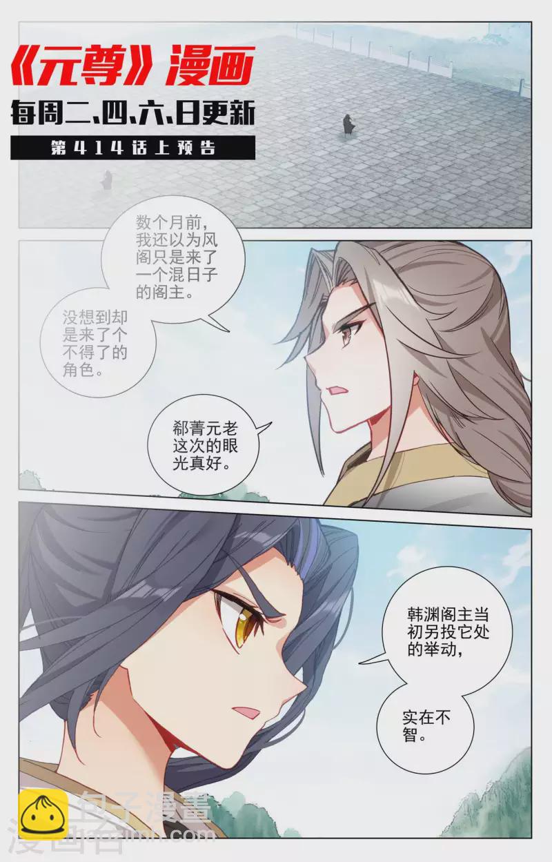 第413话下 同时登顶10