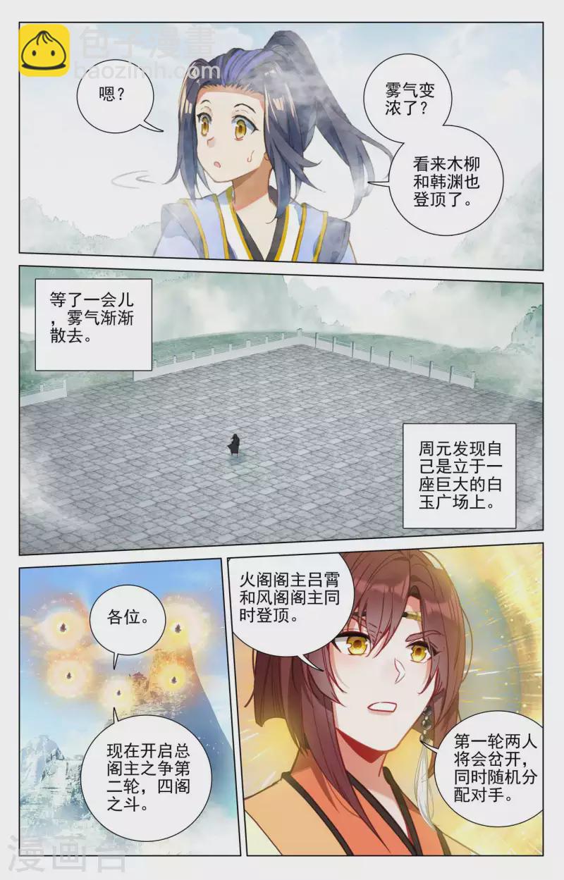 第413话下 同时登顶4