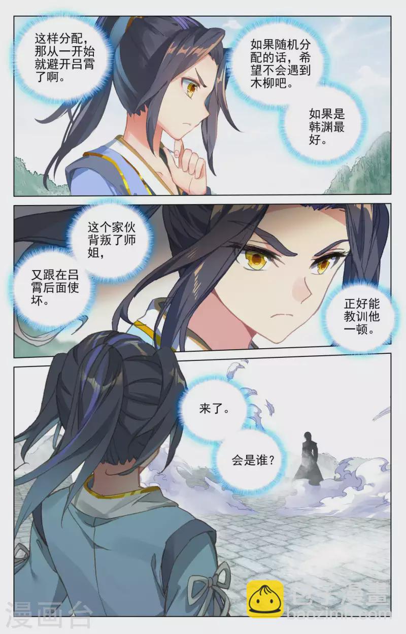 第413话下 同时登顶5