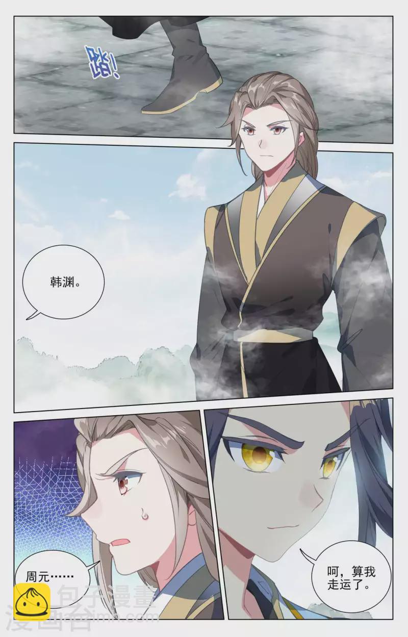第413话下 同时登顶6