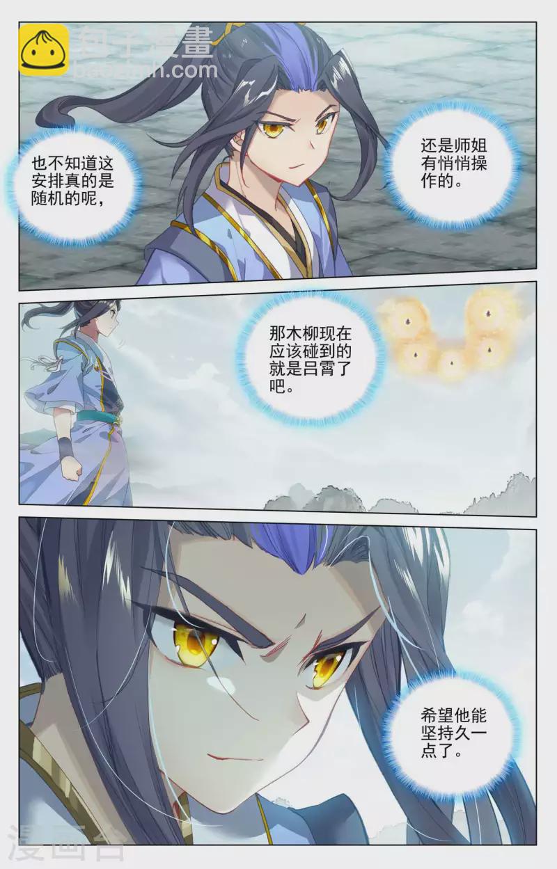 第413话下 同时登顶7