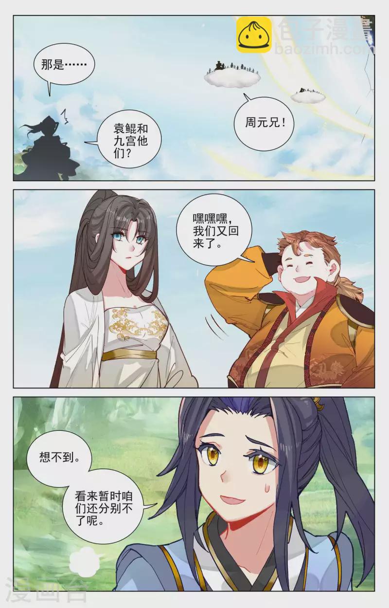 第459话下 超级空间2