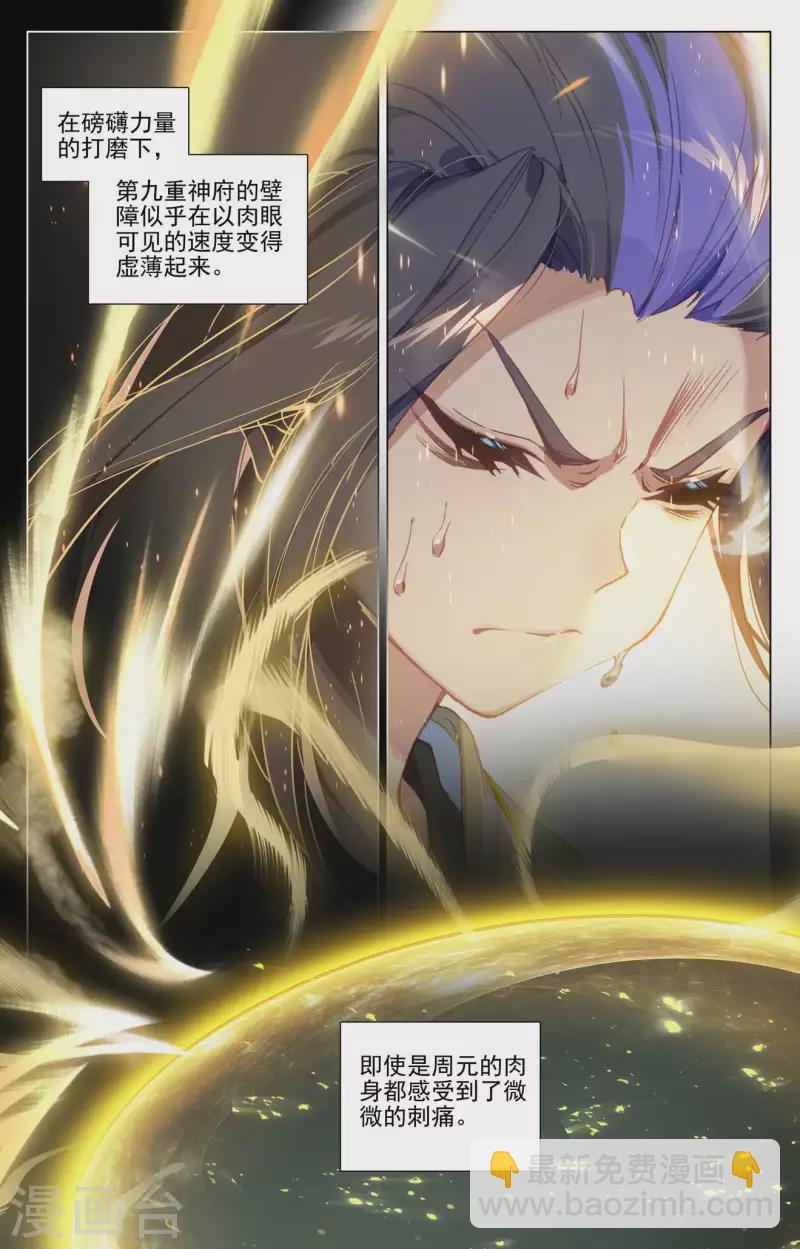 第459话下 超级空间4