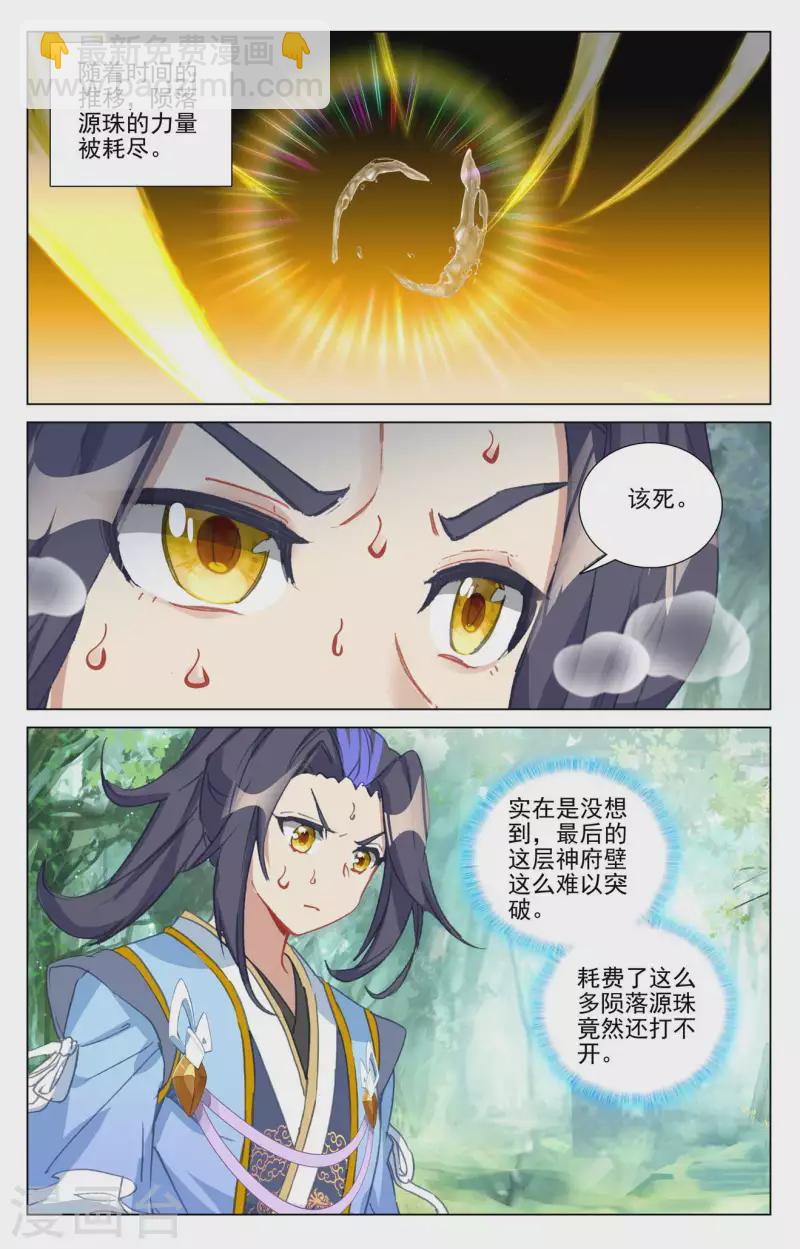 第459话下 超级空间5