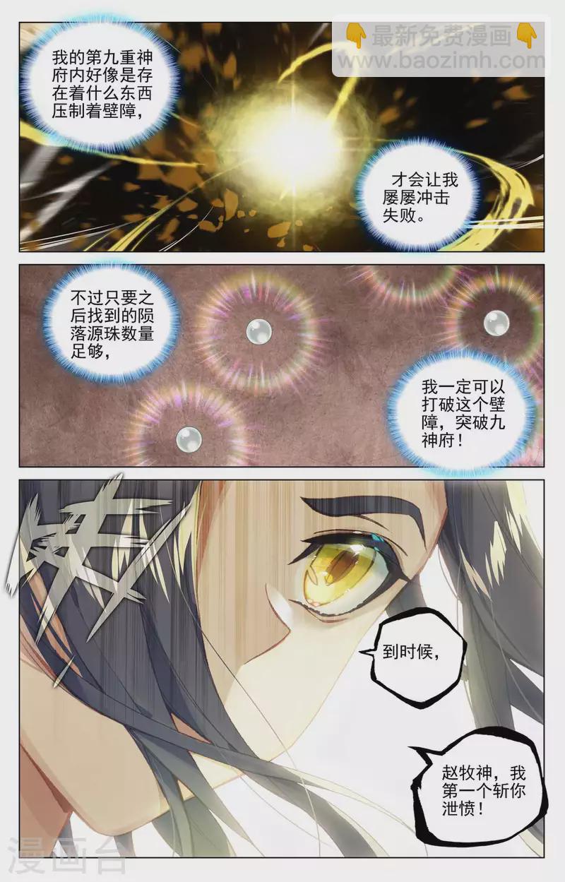 第459话下 超级空间6