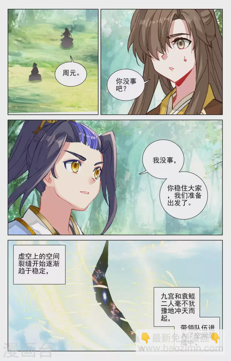 第459话下 超级空间7
