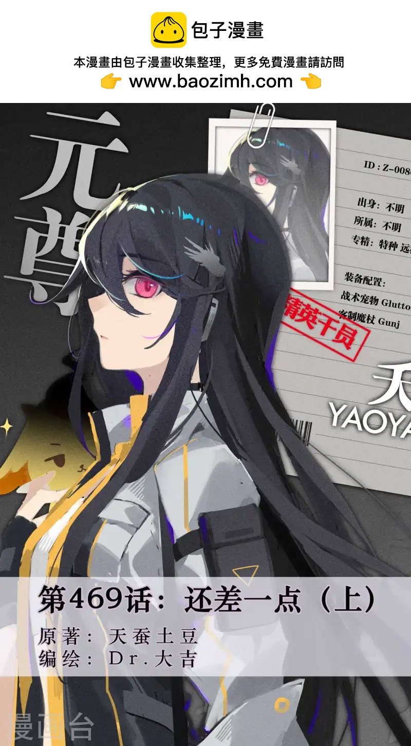 第469话上 还差一点0