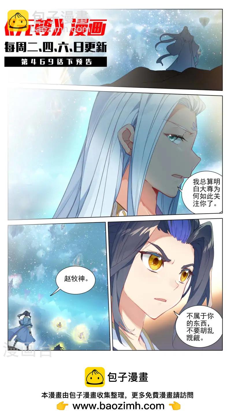 第469话上 还差一点10