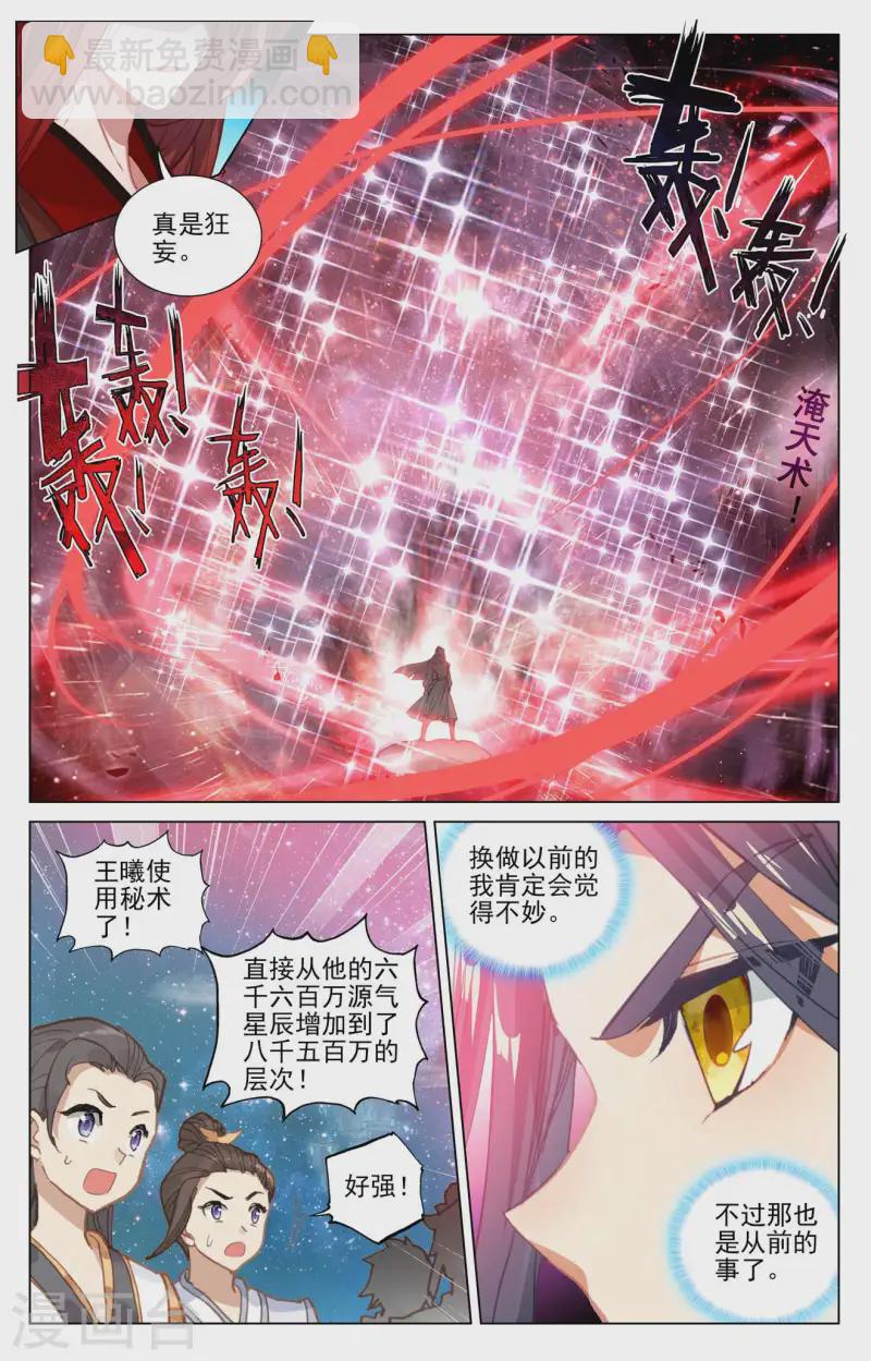 第469话上 还差一点2