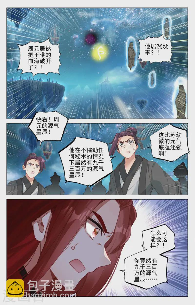 第469话上 还差一点6