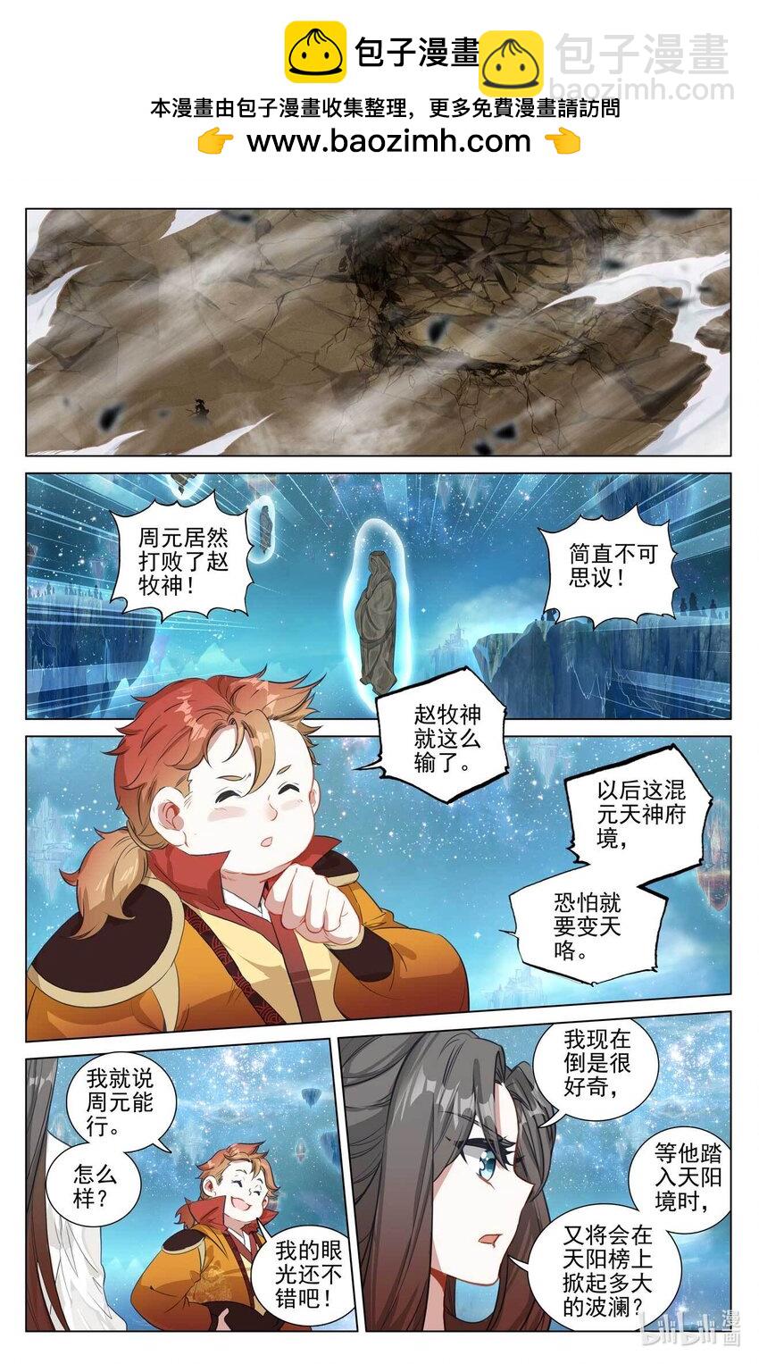 第474话上 了清恩怨1