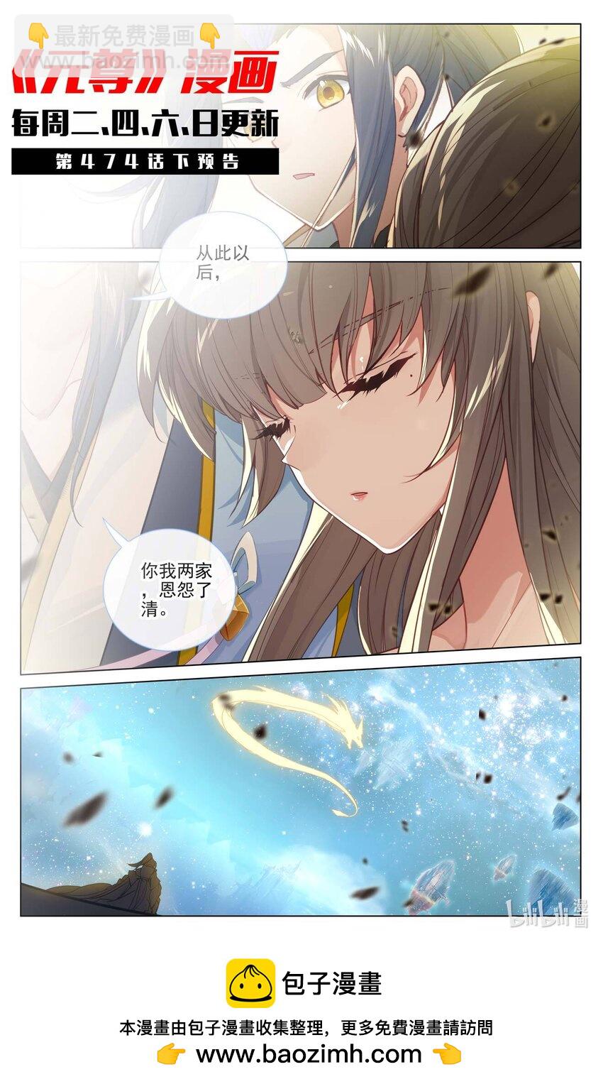第474话上 了清恩怨10