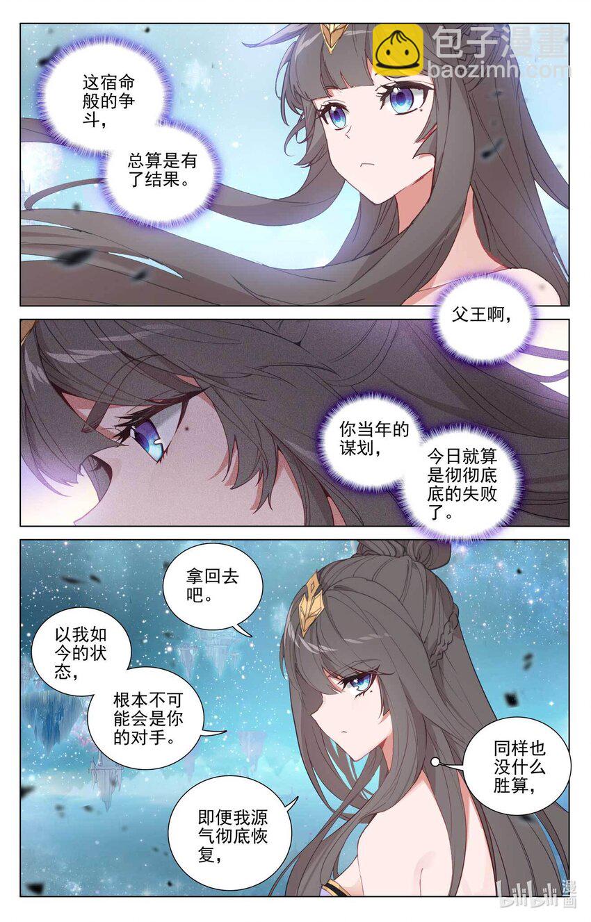 第474话上 了清恩怨6