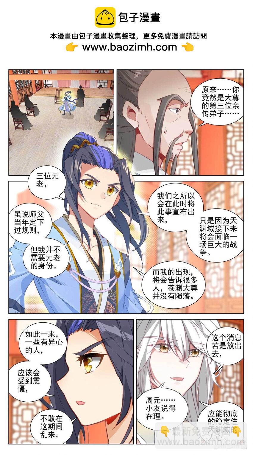 第478话上 师姐秦莲1