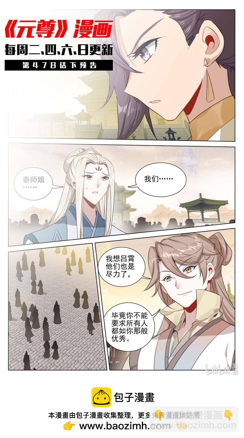 第478话上 师姐秦莲10