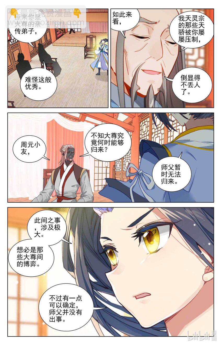 第478话上 师姐秦莲2