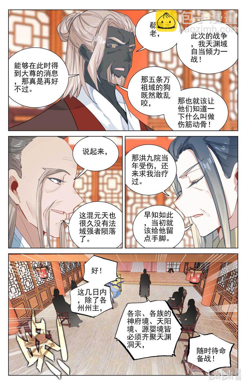 第478话上 师姐秦莲3