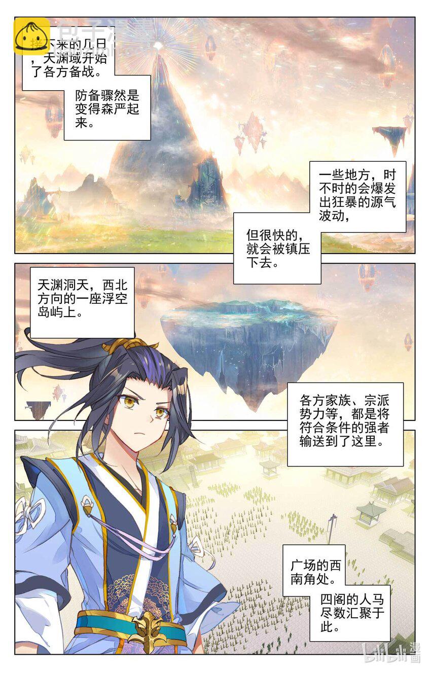 第478话上 师姐秦莲4