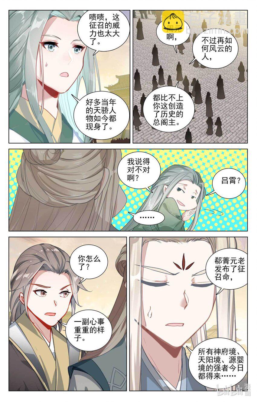第478话上 师姐秦莲5
