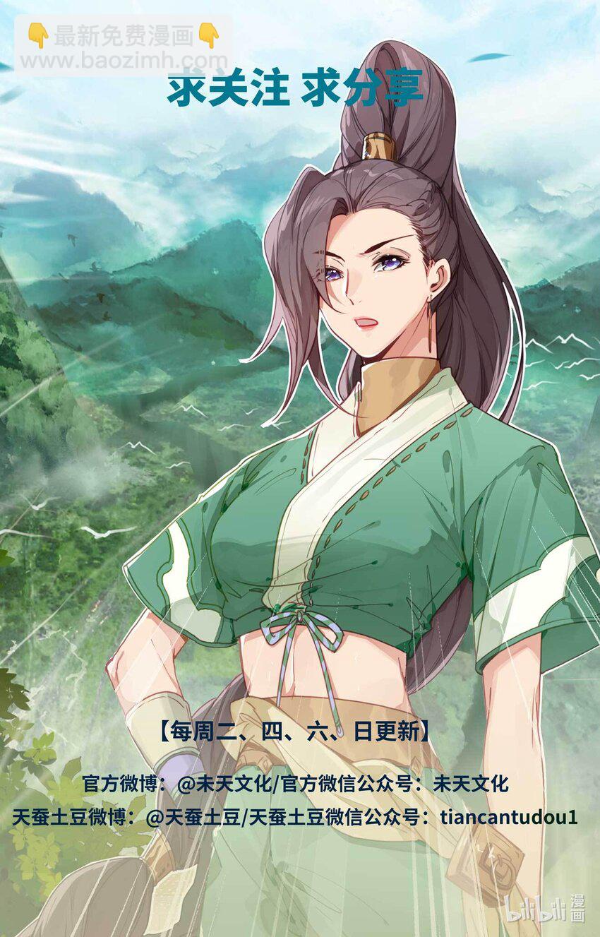 第478话上 师姐秦莲9