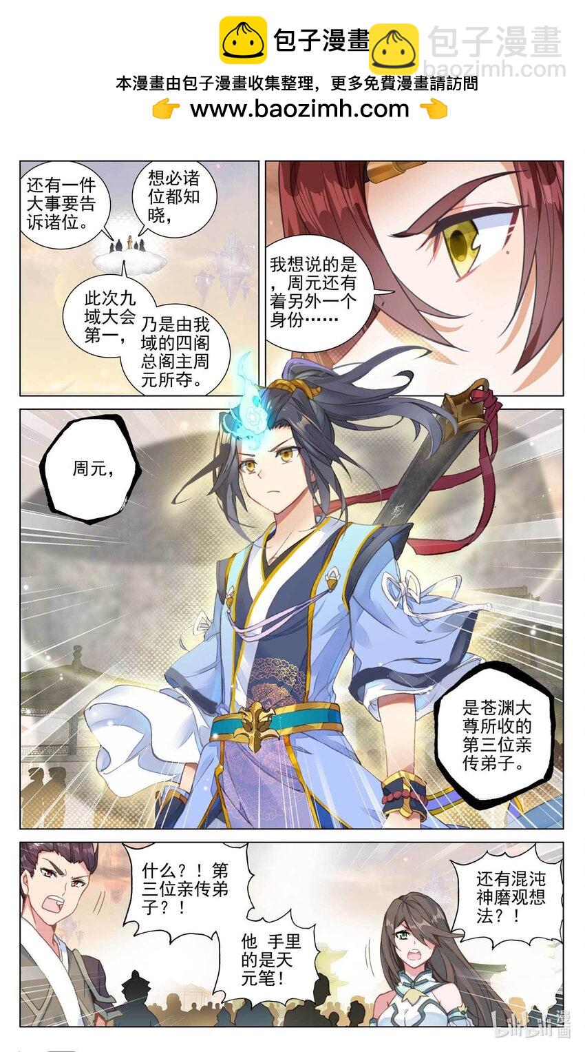 第479话上 八品天龙1
