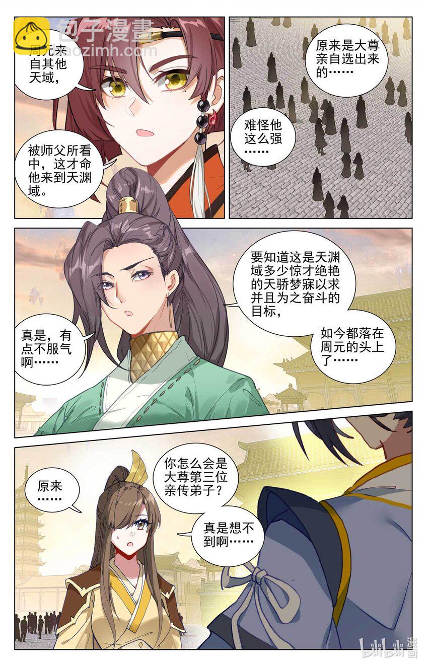 第479话上 八品天龙2