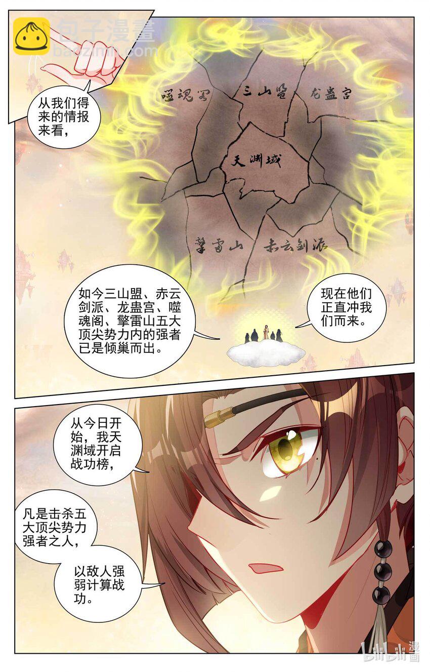 第479话上 八品天龙4