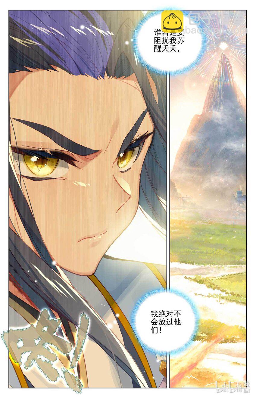 第479话上 八品天龙6