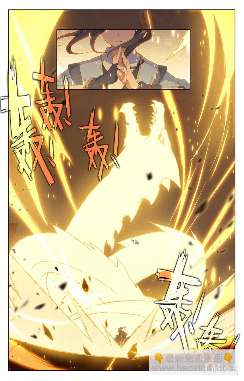 第479话上 八品天龙8