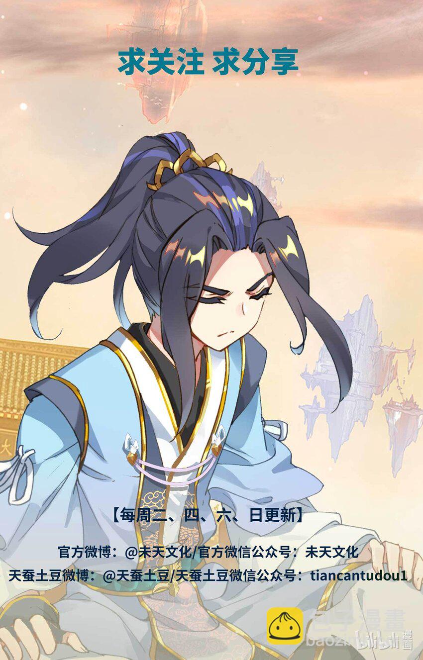 第479话上 八品天龙9