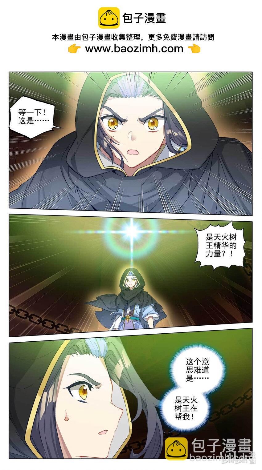 第486话下 意外之喜1