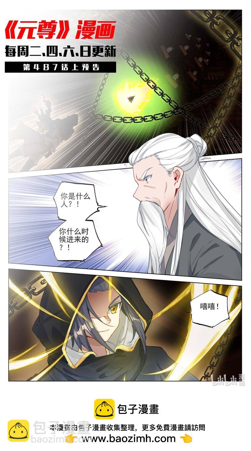 第486话下 意外之喜10