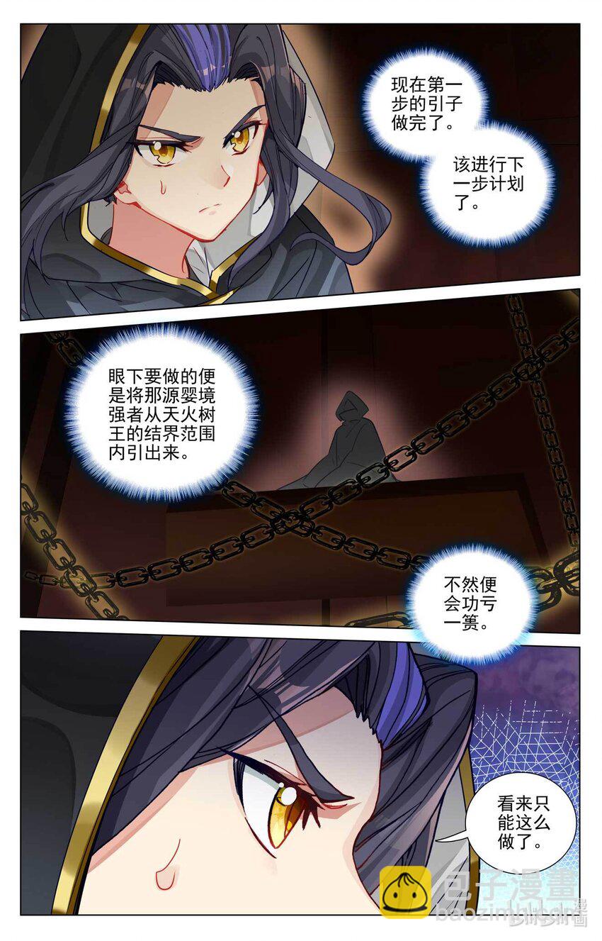 第486话下 意外之喜6