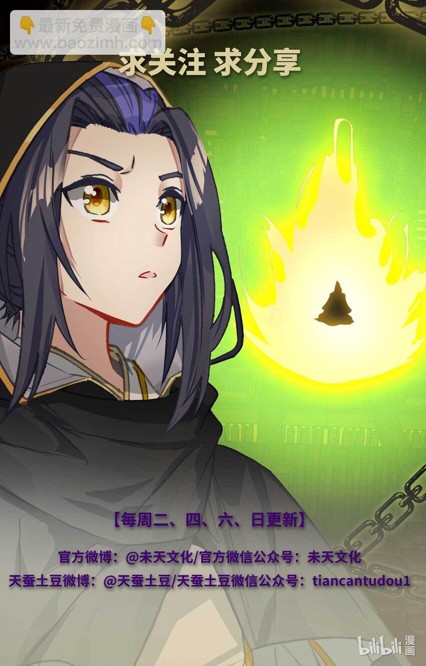 第486话下 意外之喜9
