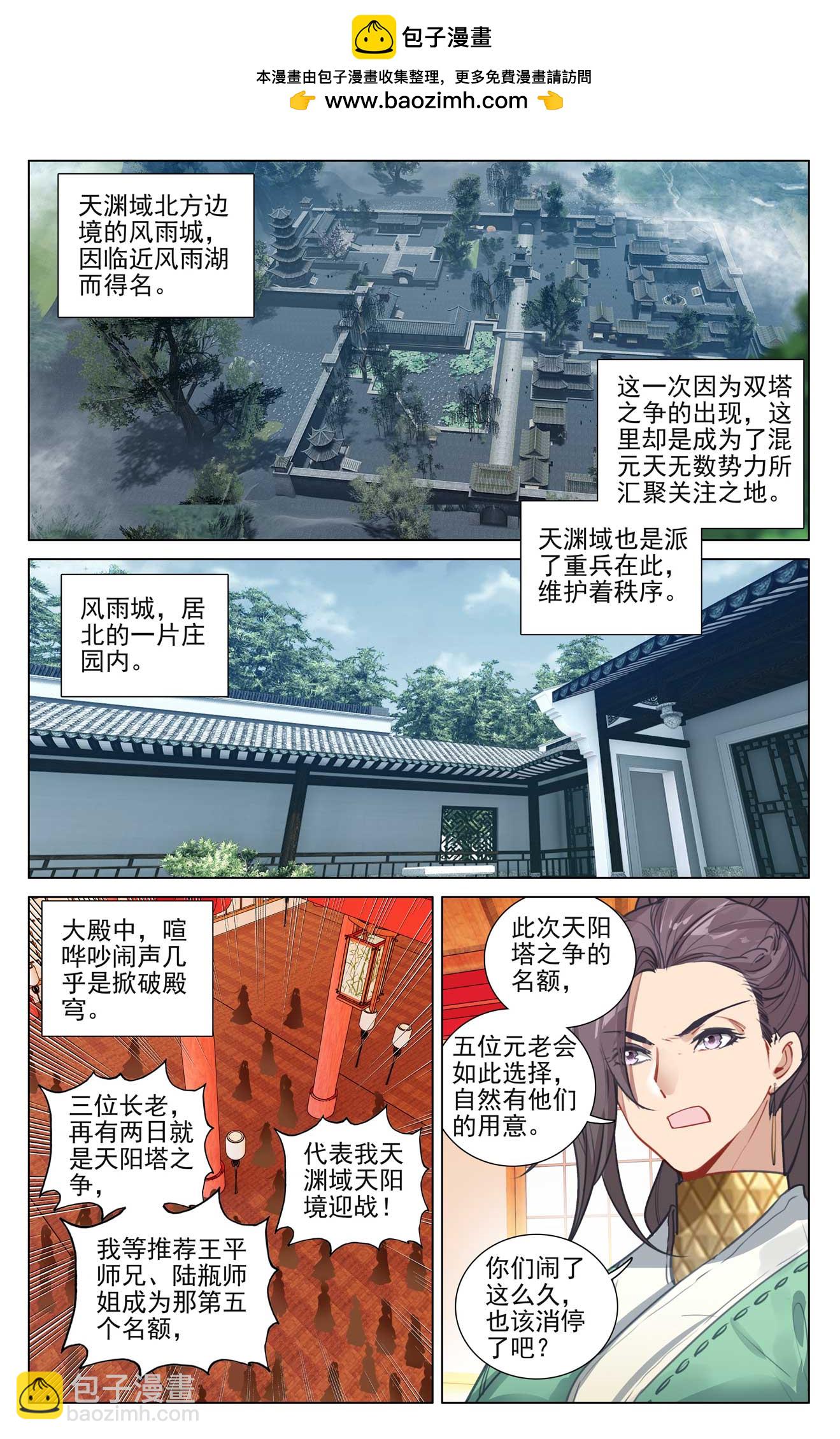 第498话上 强势服众1