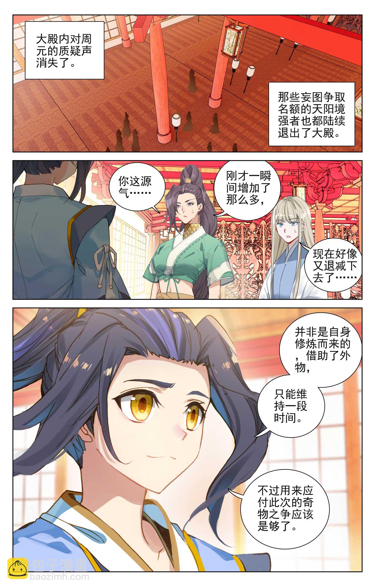 第498话上 强势服众6