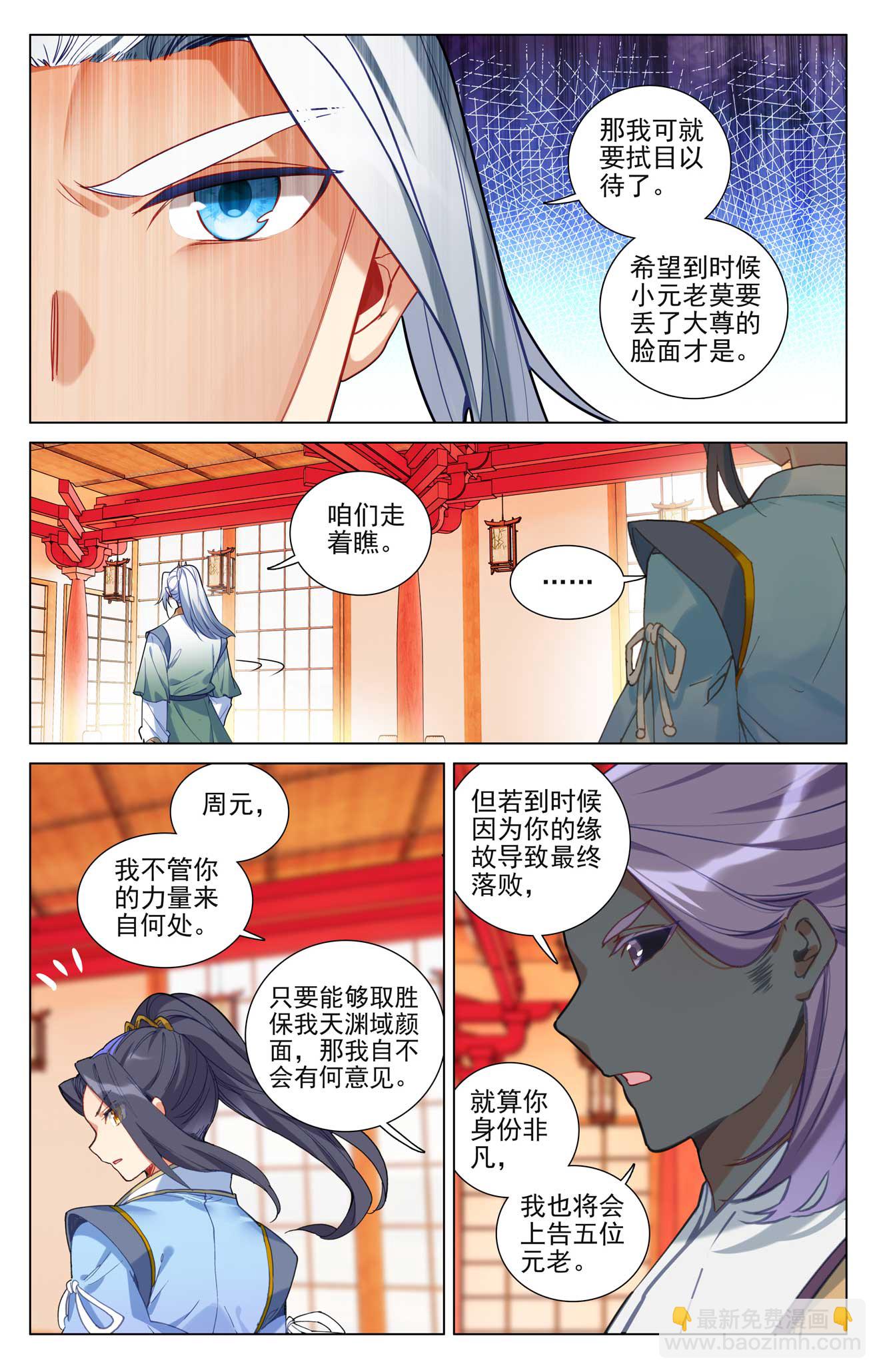 第498话上 强势服众8