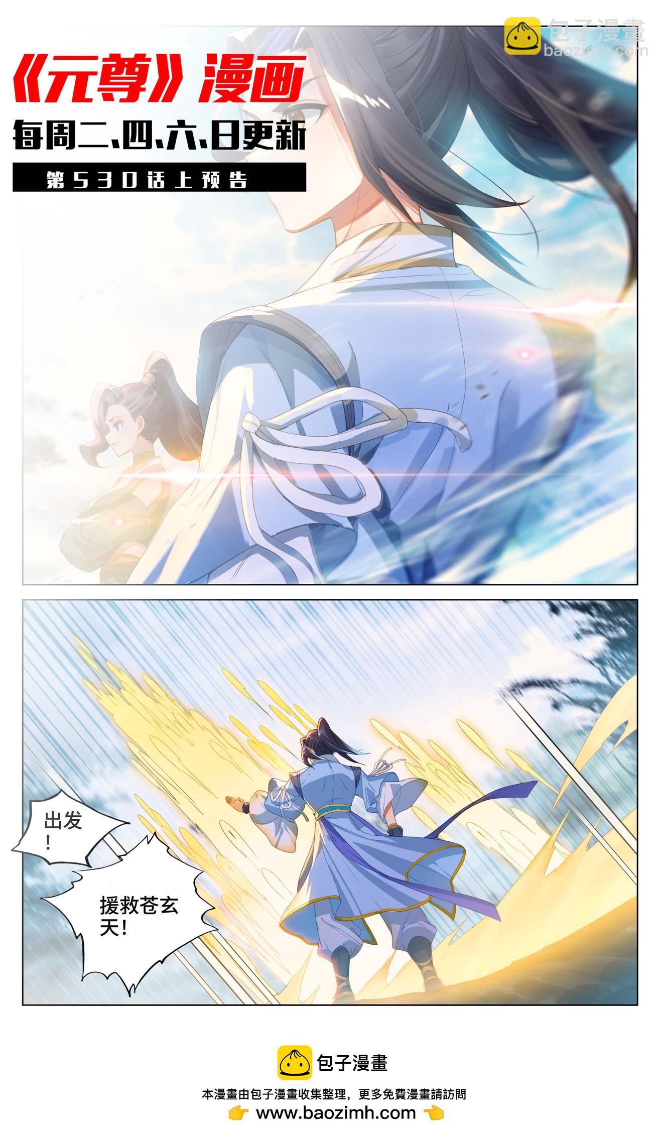 第529话下 震慑童鹤10