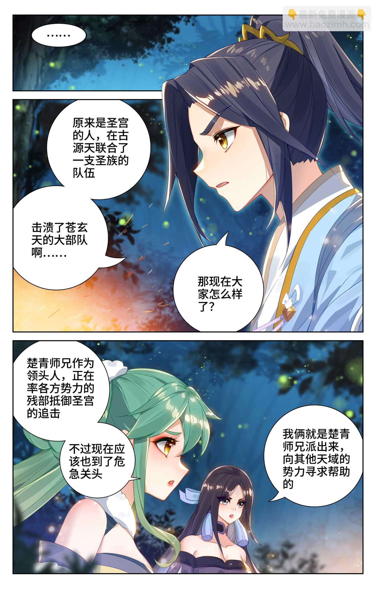 第529话下 震慑童鹤6