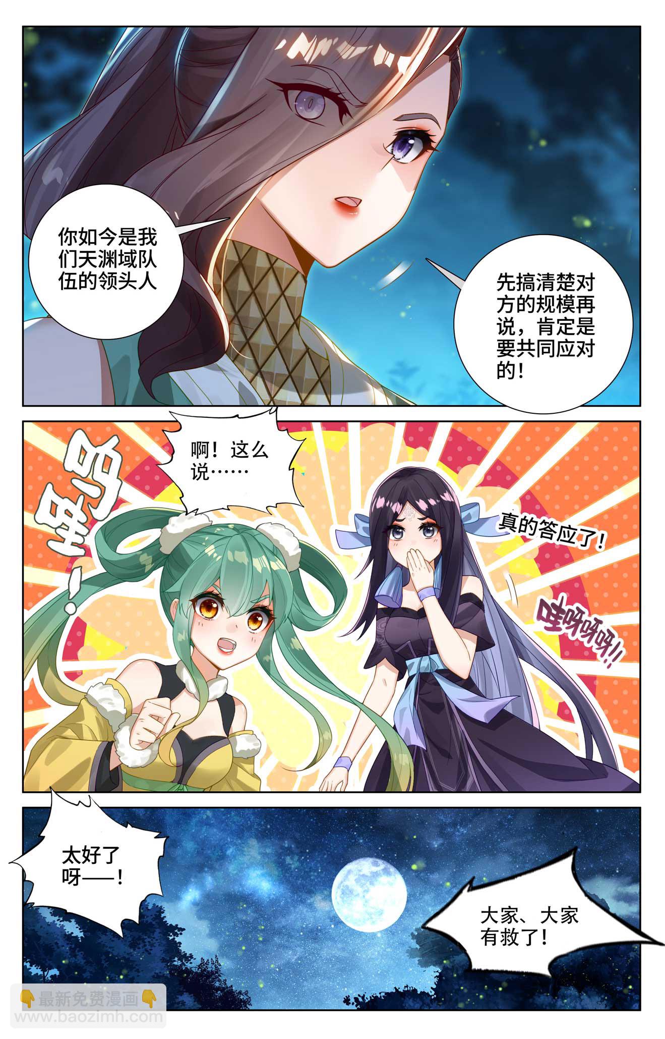 第529话下 震慑童鹤8