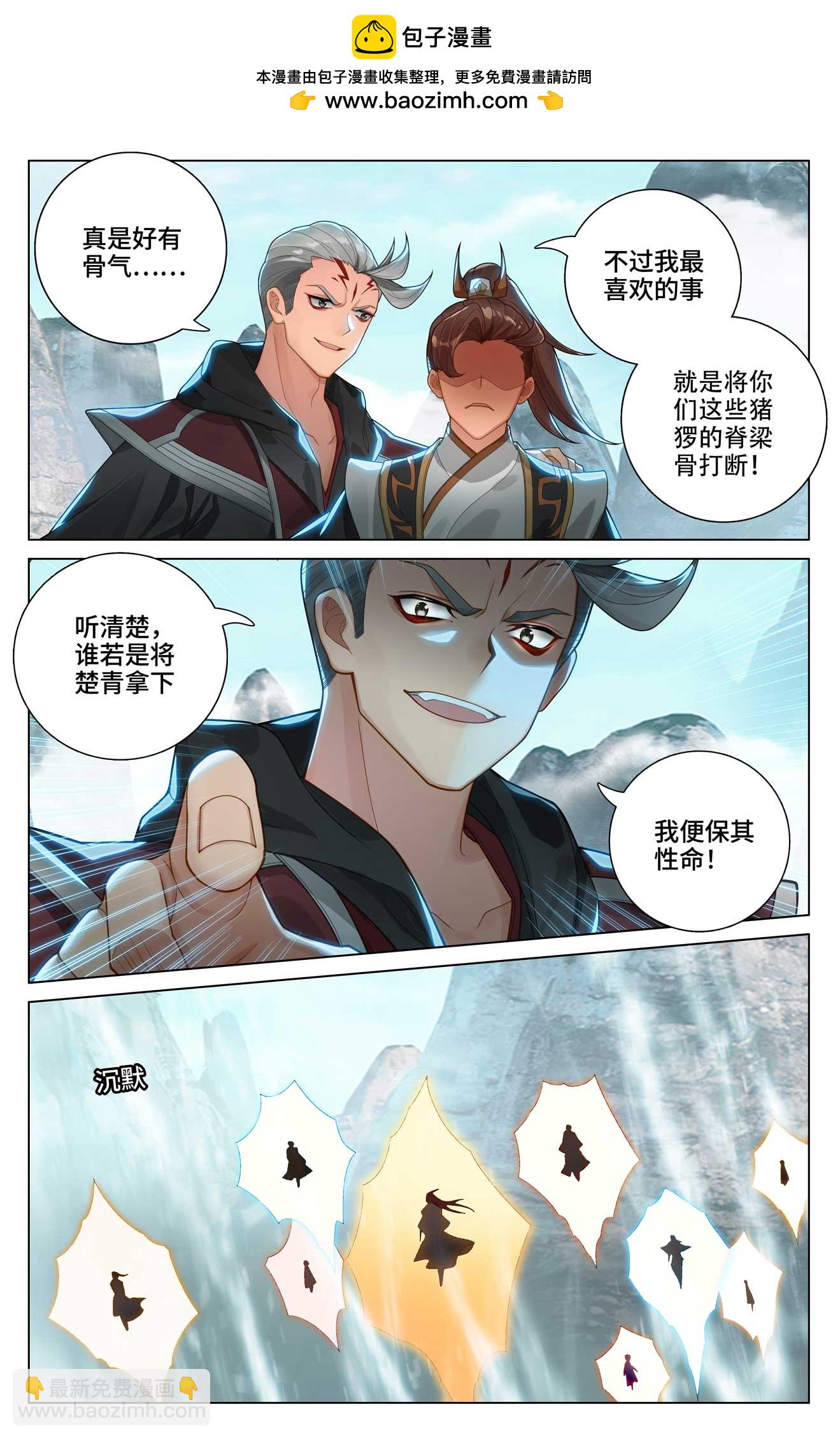 第531话下 逆流而上1
