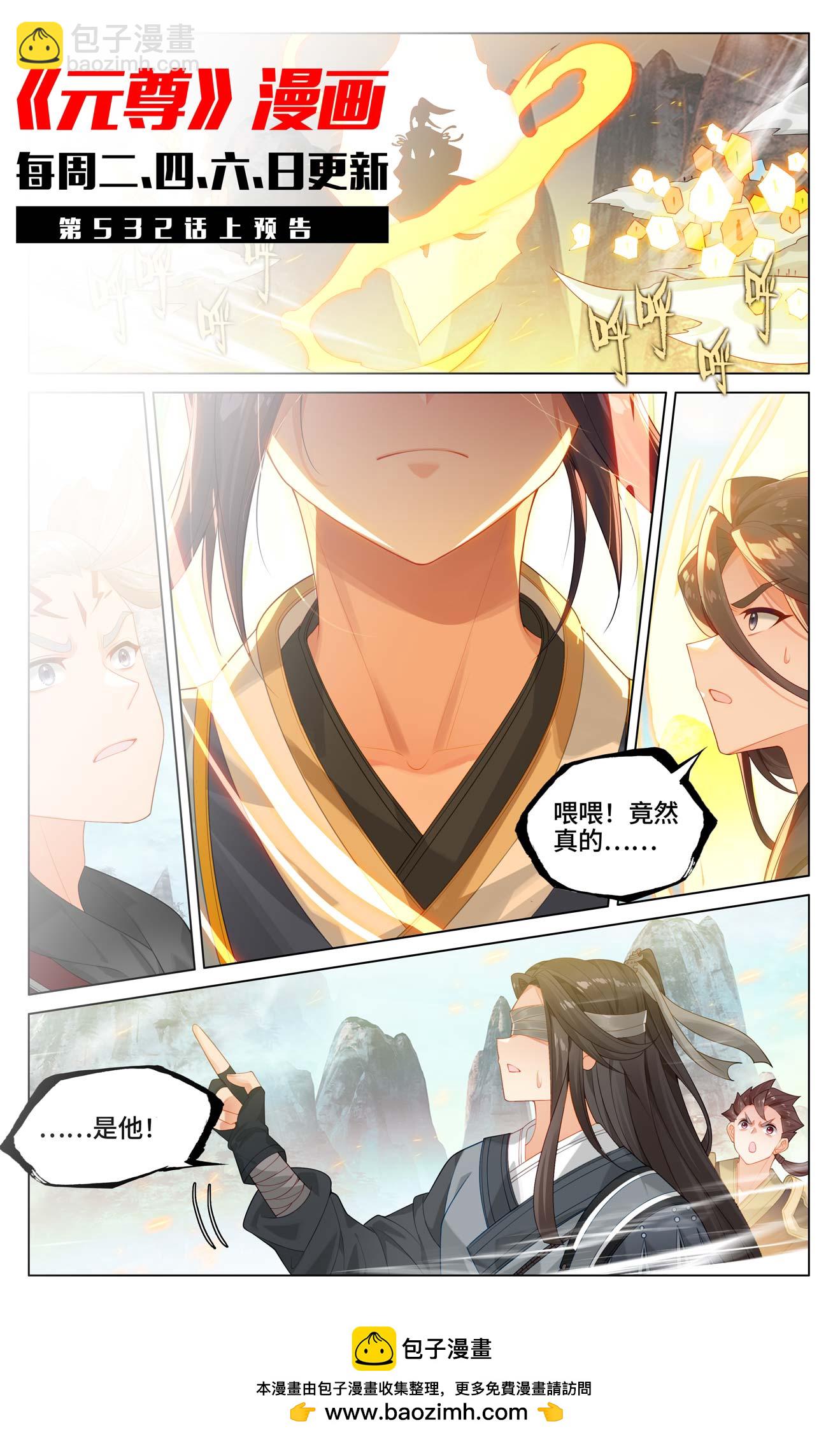 第531话下 逆流而上10