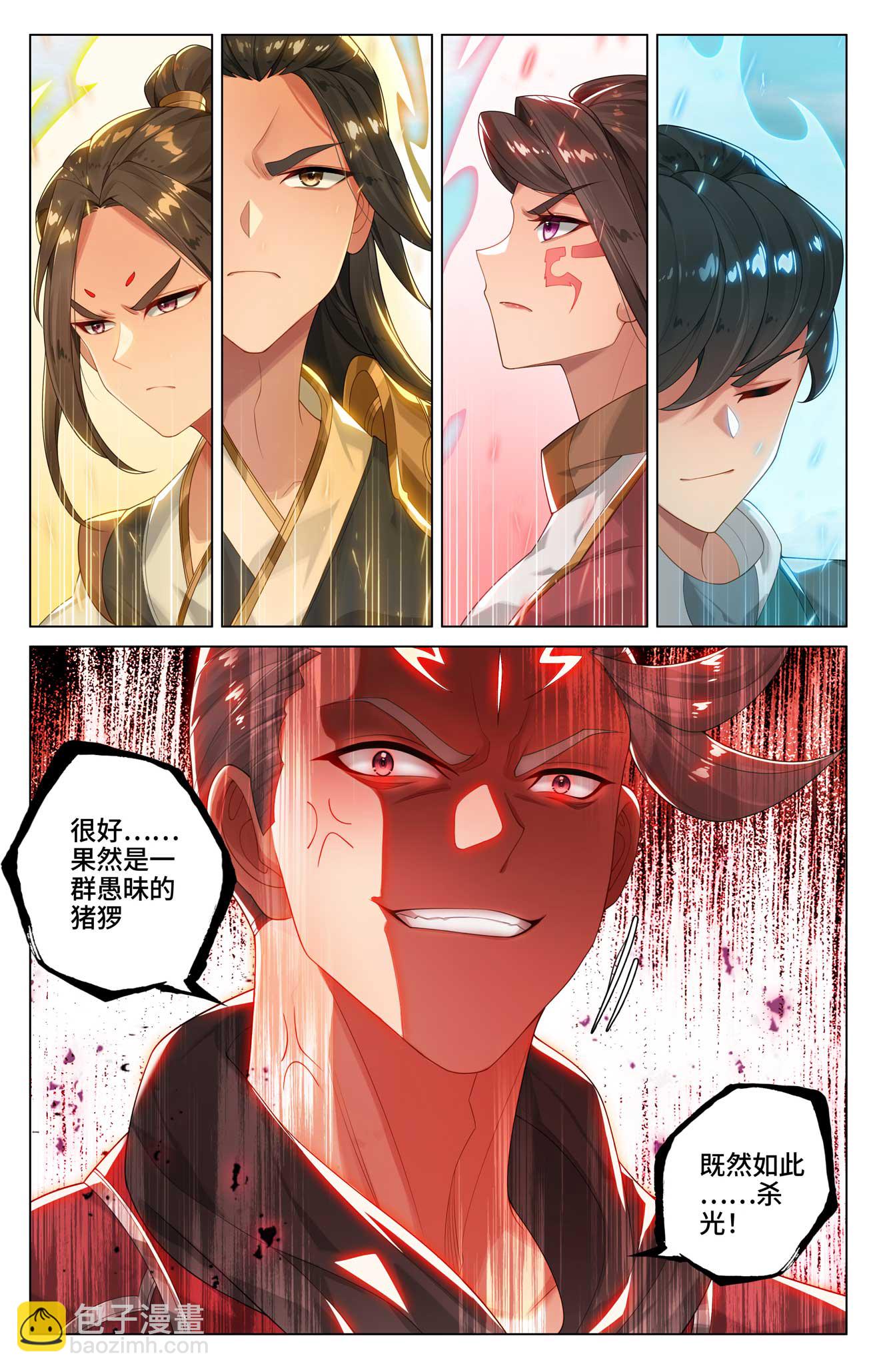 第531话下 逆流而上2