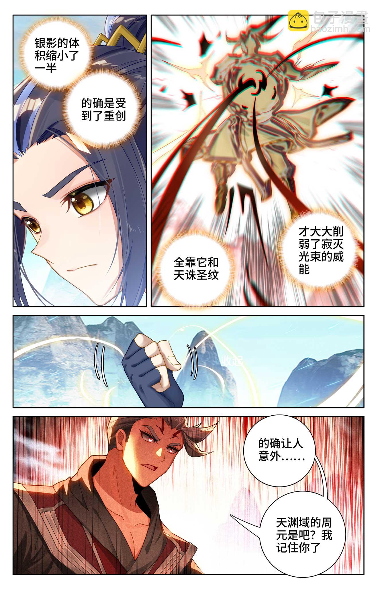 第534话下 各展神通6