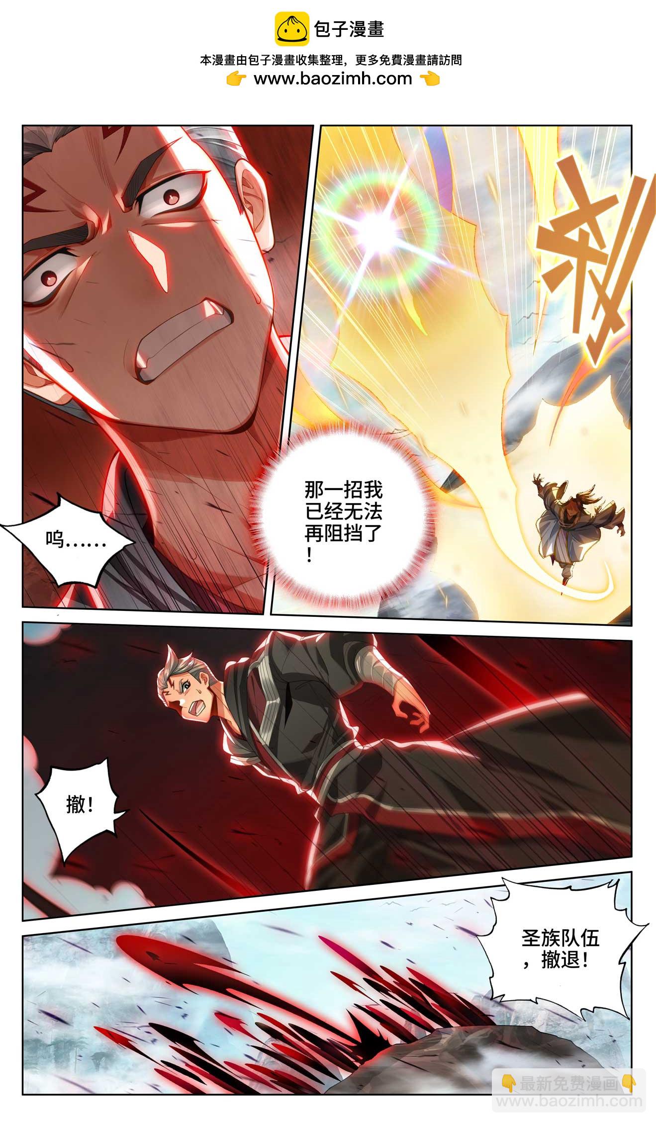 第535话下 逼退圣族1