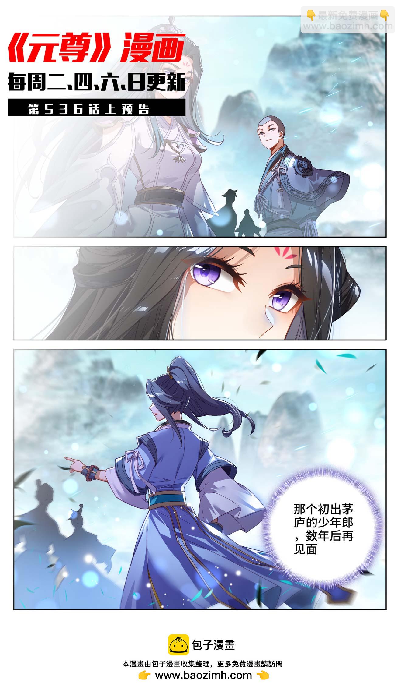 第535话下 逼退圣族10