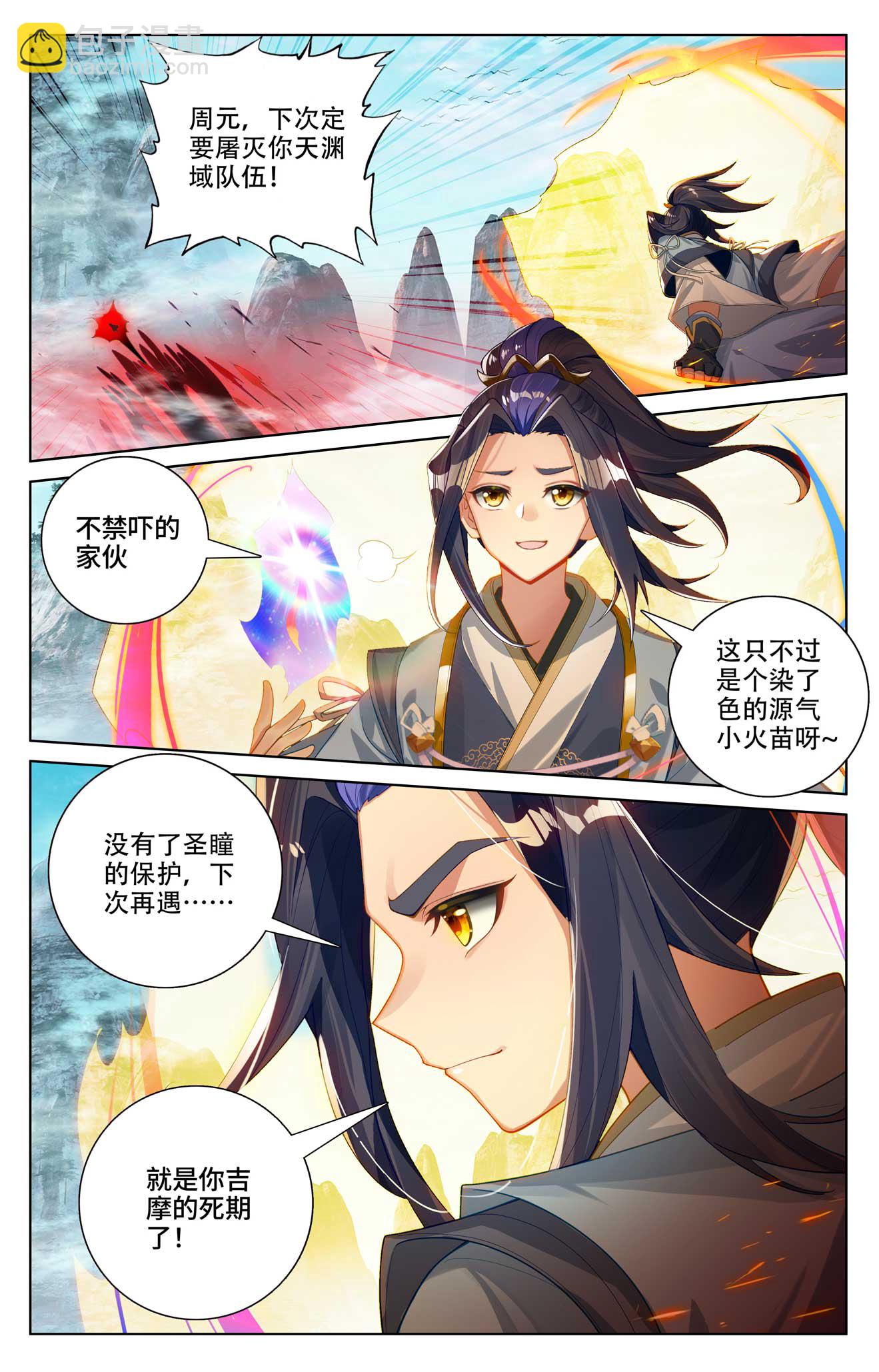 第535话下 逼退圣族2