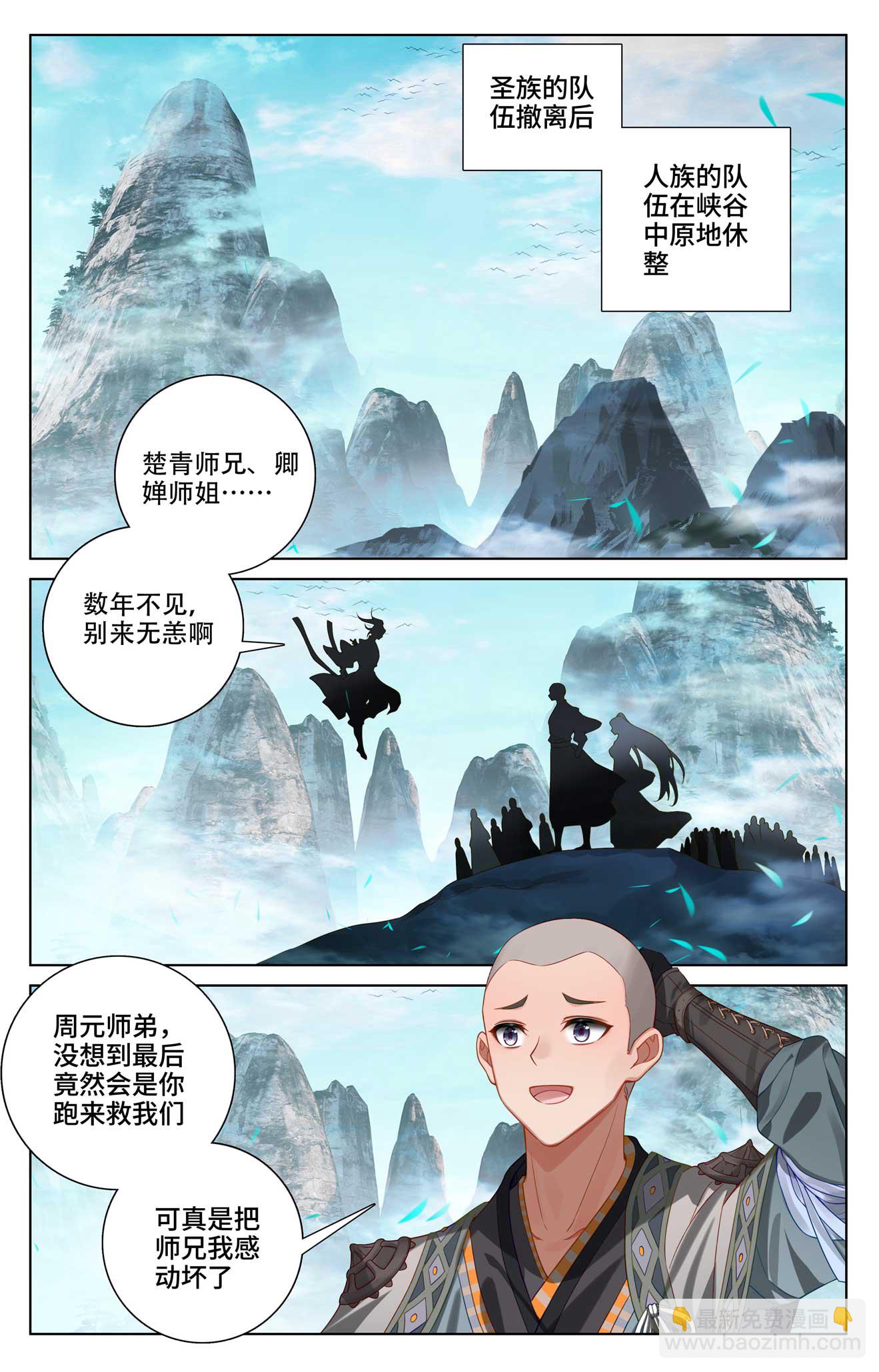 第535话下 逼退圣族3